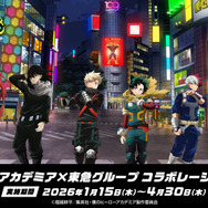 「僕のヒーローアカデミア×東急（株）グループコラボレーション」