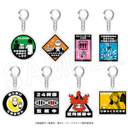 ホテル案内キーホルダー（全8種）