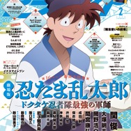 アニメディア2月号 表紙