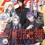 アニメディア3月号 裏表紙