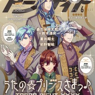 アニメディア6月号 裏表紙