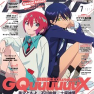 アニメディア7月号 表紙