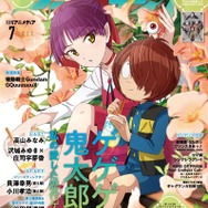 アニメディア7月号 裏表紙