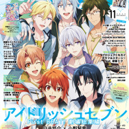 アニメディア11月号 表紙