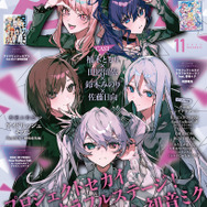 アニメディア11月号 裏表紙