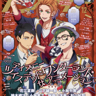 アニメディア12月号 表紙