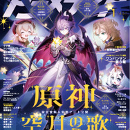 アニメディア1月号 表紙