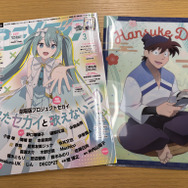 アニメディア付録