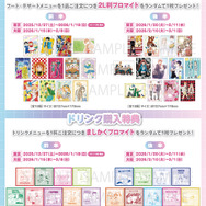 「りぼん70周年記念CAFE」ノベルティ