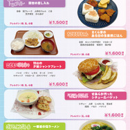 「りぼん70周年記念CAFE」フードメニュー（前半）