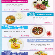 「りぼん70周年記念CAFE」フードメニュー（後半）