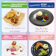 「りぼん70周年記念CAFE」デザートメニュー（後半）