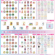 「りぼん70周年記念CAFE」グッズ一覧