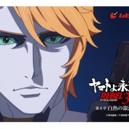 『ヤマトよ永遠に REBEL3199』第五章 白熱の銀河大戦 ムビチケカード（C）西崎義展/宇宙戦艦ヤマト3199製作委員会