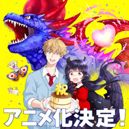 『乙女怪獣キャラメリゼ』原作：蒼木スピカ TVアニメ化決定記念 描き下ろしイラスト