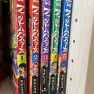 『ファントムバスターズ』編集部私物