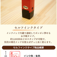 印鑑はんこSHOPハンコズ「夏目はんこ帳 蔵書スタンプコレクション」セルフインクタイプ仕様