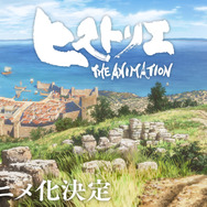 TVアニメ『ヒストリエ』ティザービジュアル第1弾（C）岩明均・講談社／「ヒストリエ」製作委員会