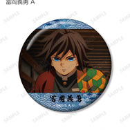 アニメ『鬼滅の刃』トレーディング場面写ホログラム缶バッジ　冨岡義勇 A