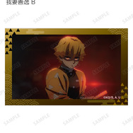 アニメ『鬼滅の刃』トレーディング場面写イラストカード　我妻善逸 B　