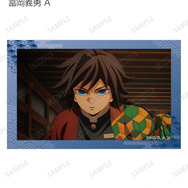 アニメ『鬼滅の刃』トレーディング場面写イラストカード　冨岡義勇 A