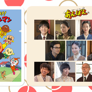 『連続テレビ小説「あんぱん」スペシャルステージ』