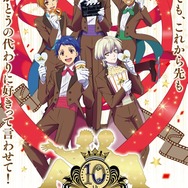 KING OF PRISM 10周年記念ビジュアル（C）Ｔ－ＡＲＴＳ／syn Sophia／エイベックス・ピクチャーズ／タツノコプロ／KING OF PRISM Project