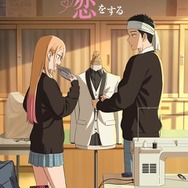 TVアニメ『その着せ替え人形は恋をする』Season 2 ティザービジュアル（C）福田晋一/SQUARE ENIX「着せ恋」製作委員会