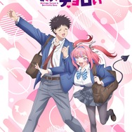 『カナン様はあくまでチョロい』ティザービジュアル