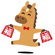 福袋「いらすとや」