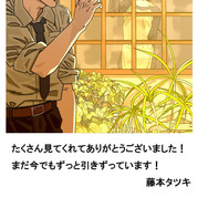 劇場版『チェンソーマン レゼ篇』原作者・藤本タツキ 来場御礼イラスト＆コメント