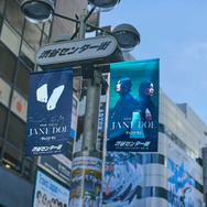 劇場版『チェンソーマン レゼ篇』IRIS OUT」「JANE DOE」渋谷センター街ジャック