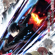 冬アニメ『勇者パーティを追い出された器用貧乏』キービジュアル