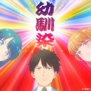 冬アニメ『幼馴染とはラブコメにならない』第1話「通学路でも間接キスでもお尻を乗せてもラブコメにならない」先行場面カット