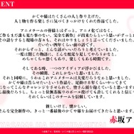 完全新作劇場版『かぐや様は告らせたい』完結編 原作・赤坂アカコメント