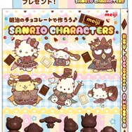 「サンリオキャラクターズ」オリジナルチョコ型 化粧箱イメージ