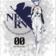 新劇場版「レイ」クリアファイル