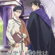 冬アニメ『異世界の沙汰は社畜次第』メインビジュアル