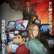 冬アニメ『ダーウィン事変』キービジュアル