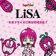 LiSAのオリジナルキャラクターキービジュアル
