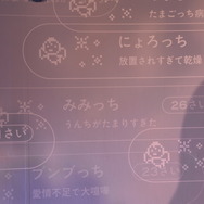 「大たまごっち展」の様子