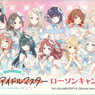 『学園アイドルマスター』×ローソン コラボキービジュアル