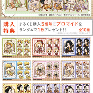 まるくじ　TVアニメ『東京リベンジャーズ』【すたんどるちぇ】購入特典