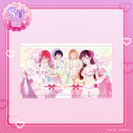 S賞「選べるビッグタペストリー」集合B