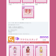 くじコレ 『eフィーバー彼女、お借りします』