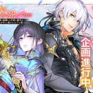 『恋した人は、妹の代わりに死んでくれと言った。』アニメ化企画進行中!!