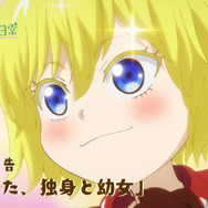 冬アニメ『29歳独身中堅冒険者の日常』第1話「出会った、独身と幼女」予告映像