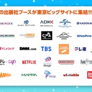 「AnimeJapan 2026」出展社