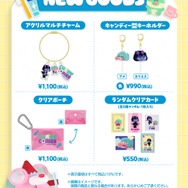 『キャンディーカリエス』グッズ情報