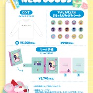 『キャンディーカリエス』グッズ情報